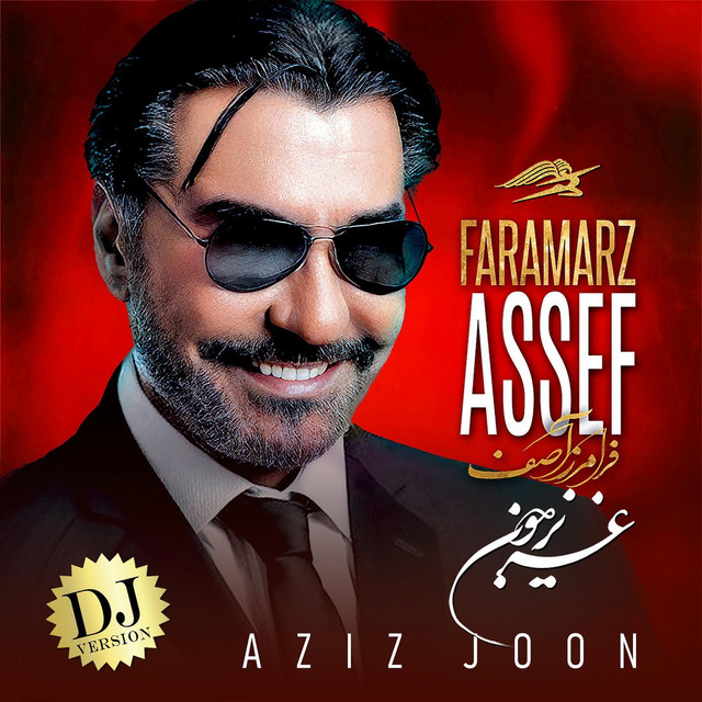 Aziz Joon (DJ Version)