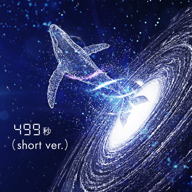 499 Seconds (short ver.) [feat. Megumi Nakajima]