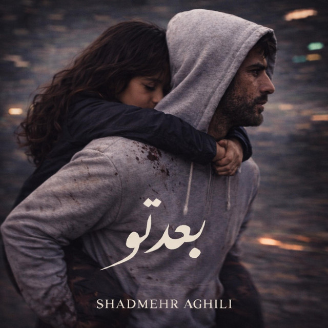 بعد تو
