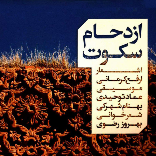 Behnam Shahraki