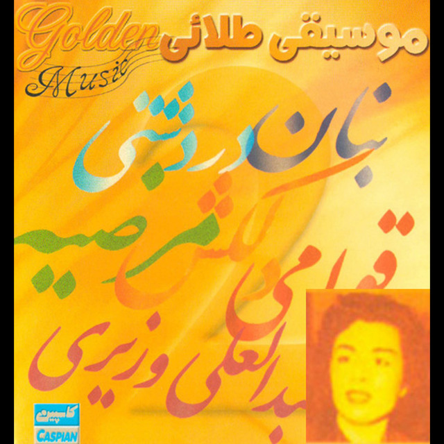 Persian Golden Music - Delkash