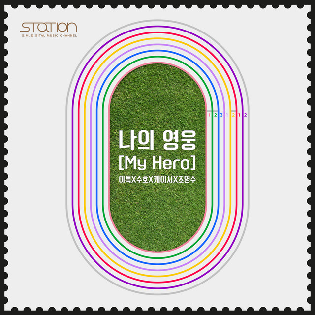 나의 영웅 My Hero - SM STATION