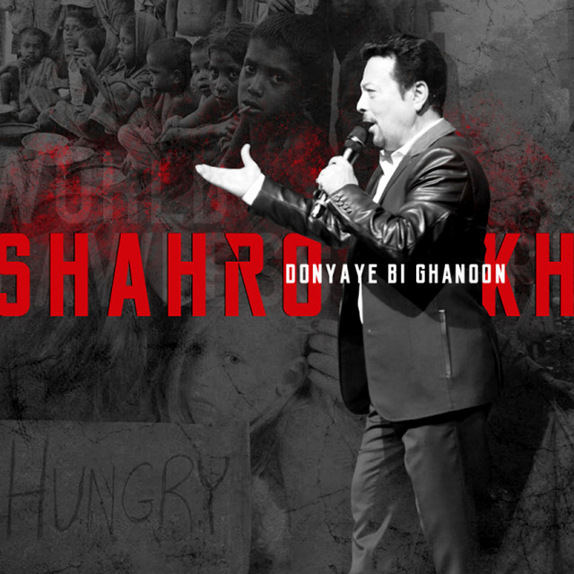 Donyaye Bi Ghanoon