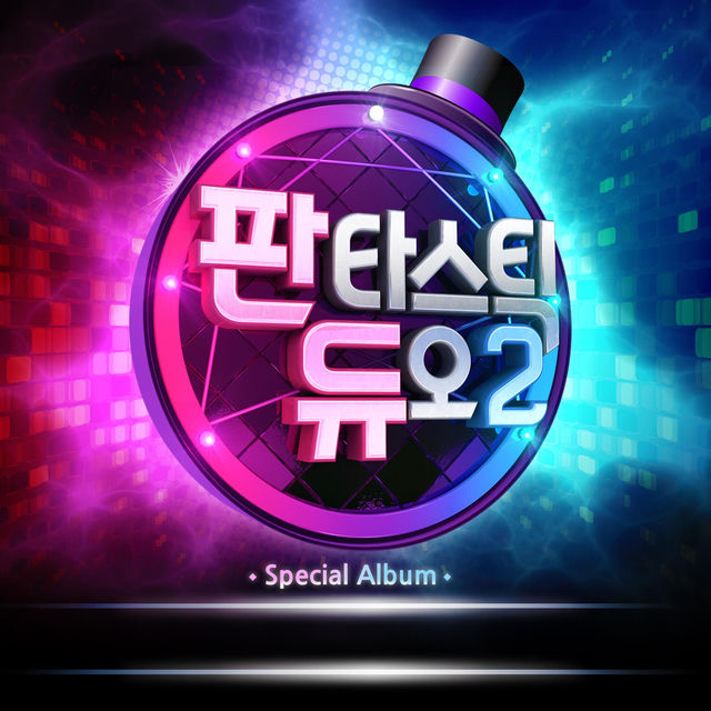 Fantastic Duo 2 Part.4 '예술이야'
