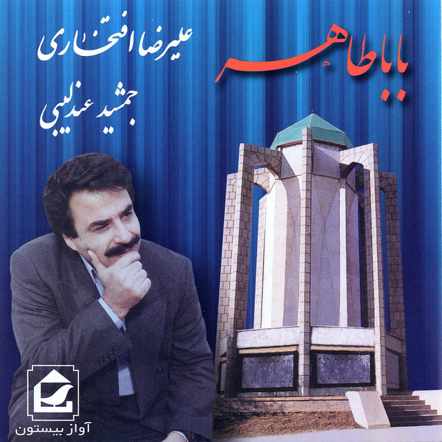 Baba Taher