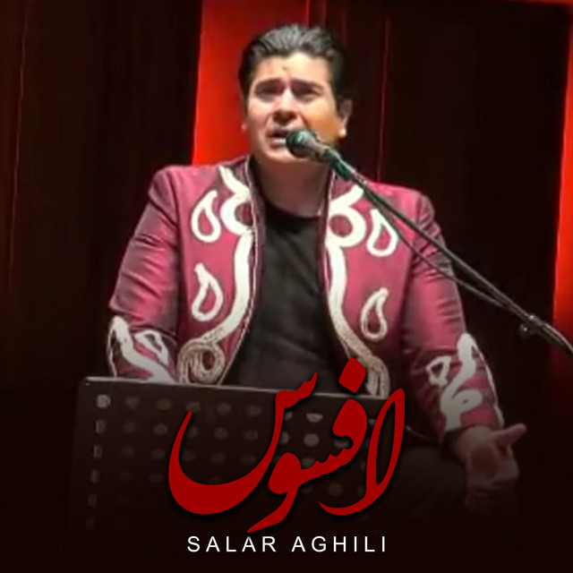 افسوس
