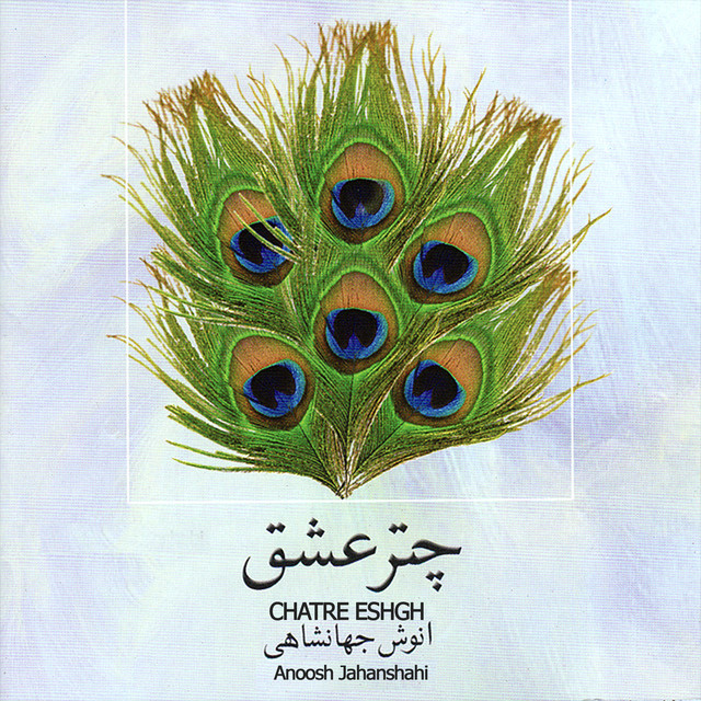 Anoosh Jahanshahi