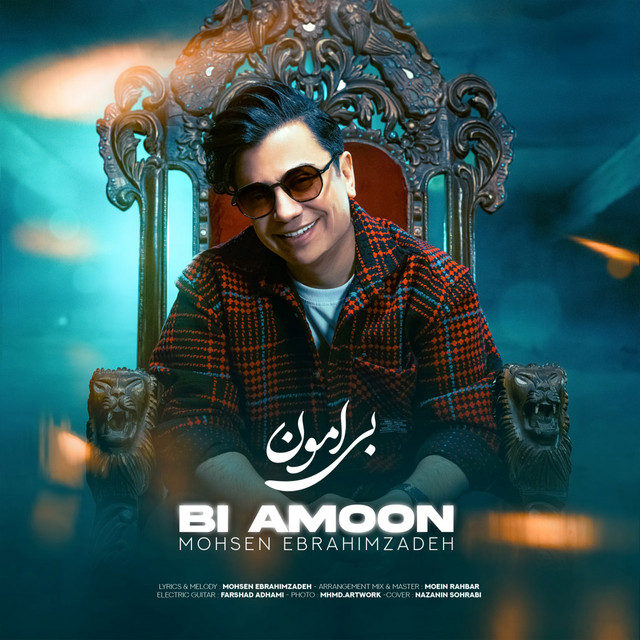 Bi Amoon