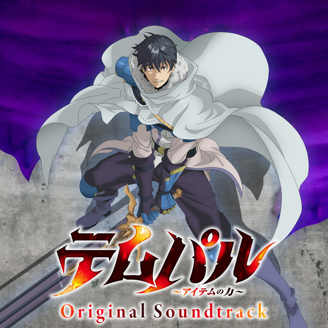 TV Anime "Overgeared" Original Soundtrack