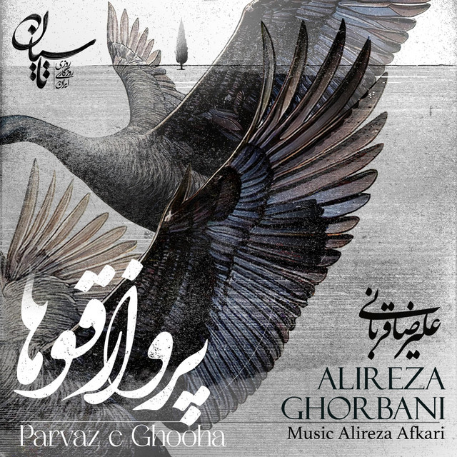 Parvaze Ghooha