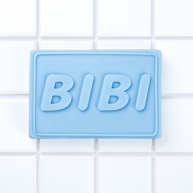 비누
