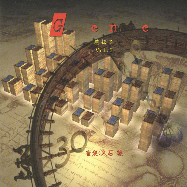 Gene - Idenshi - (Vol.2)