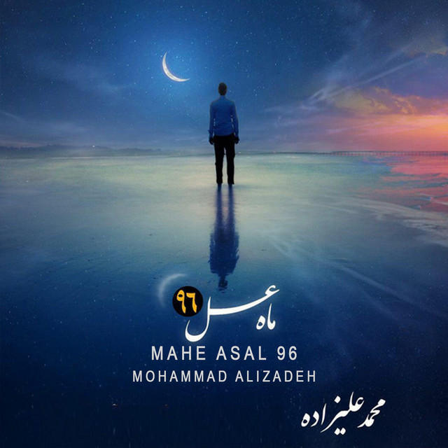 Mahe Asal 96