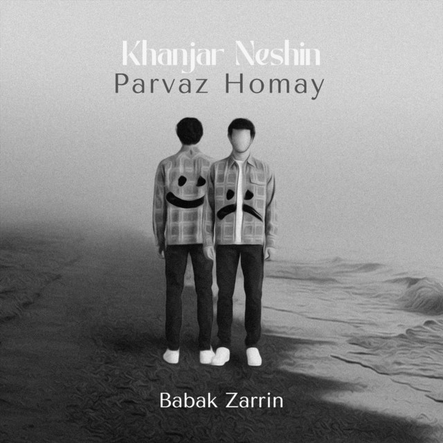 Khanjar Neshin