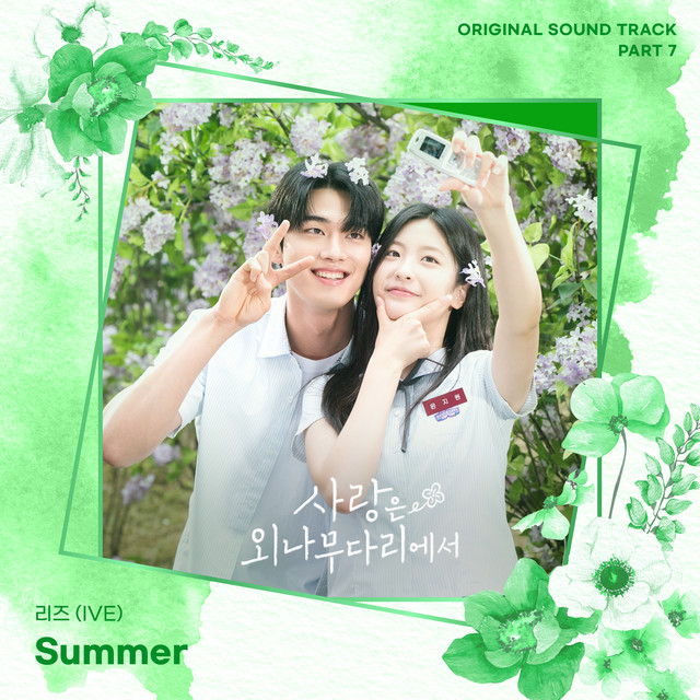Love Your Enemy OST Part 7