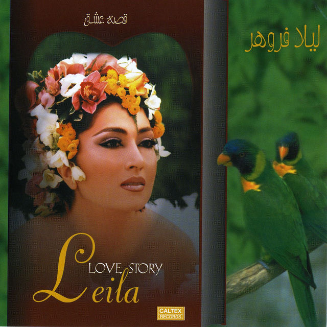 Gheseh Eshgh - Persian Music