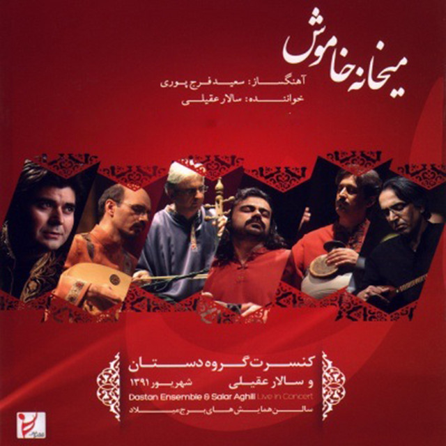 Meykhaneh Khamoosh