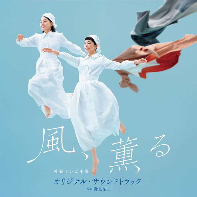 Original Soundtrack from NHK Drama "The Scent of the Wind"