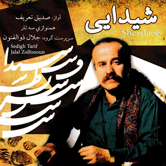 Sedigh Tarif