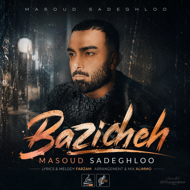 Bazicheh