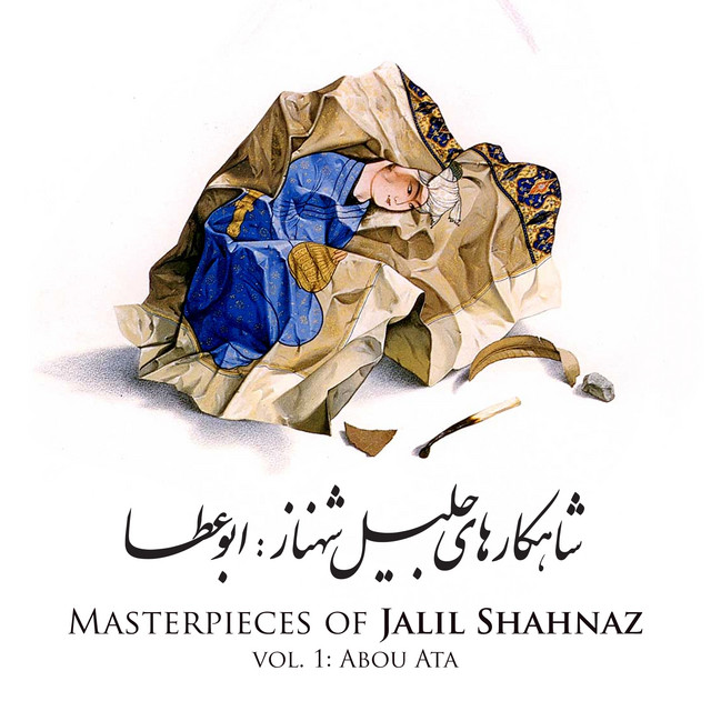 Masterpieces of Jalil Shahnaz: Abou Ata