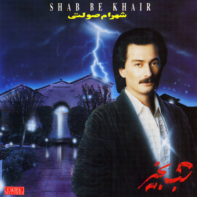 Shab Bekheir