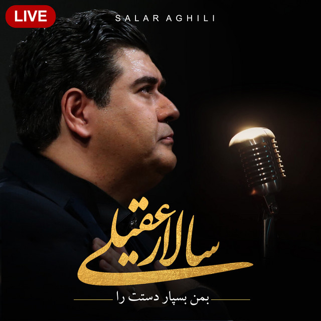 بمن بسپار دستت را (Live)