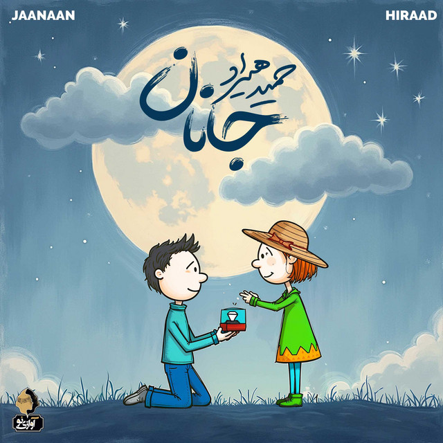 Jaanaan