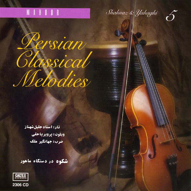 Persian Classical Melodies, Vol 5 - Shokouh, Tar, Violin & Tunbak (Mahour)