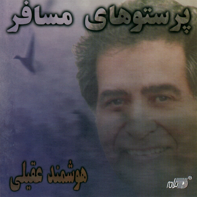 Aghili