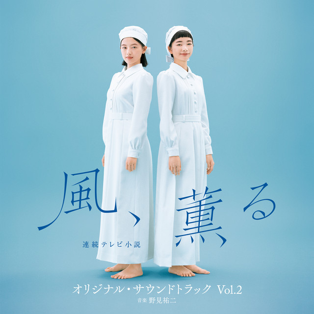 Original Soundtrack from NHK Drama “The Scent of the Wind” Vol. 2