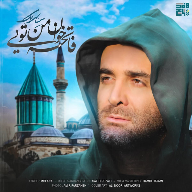 Fatehe Khane Man Toei