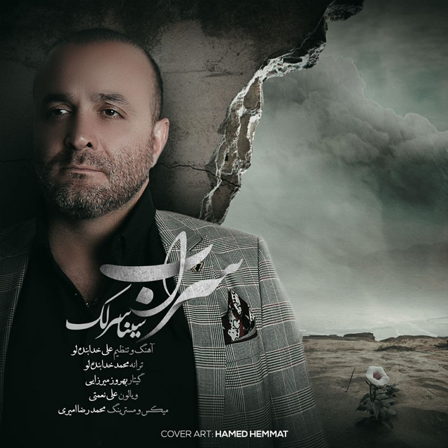 Sarab