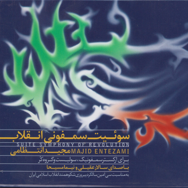Nima Masiha