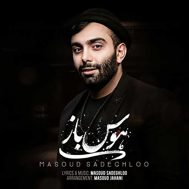Havas Baz