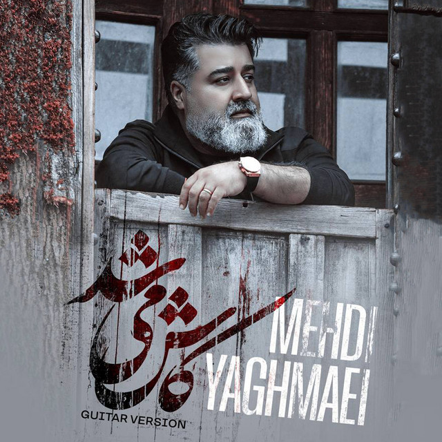 kash mishod (Guitar Version)