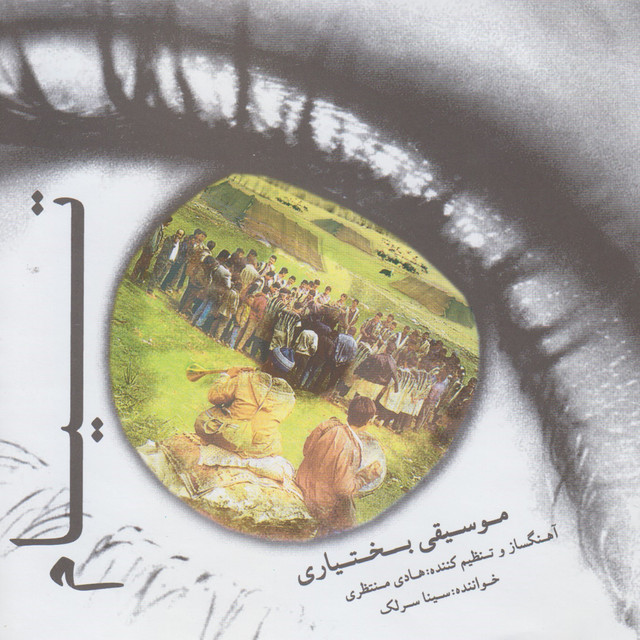 Teiyam, Bakhtiari Music