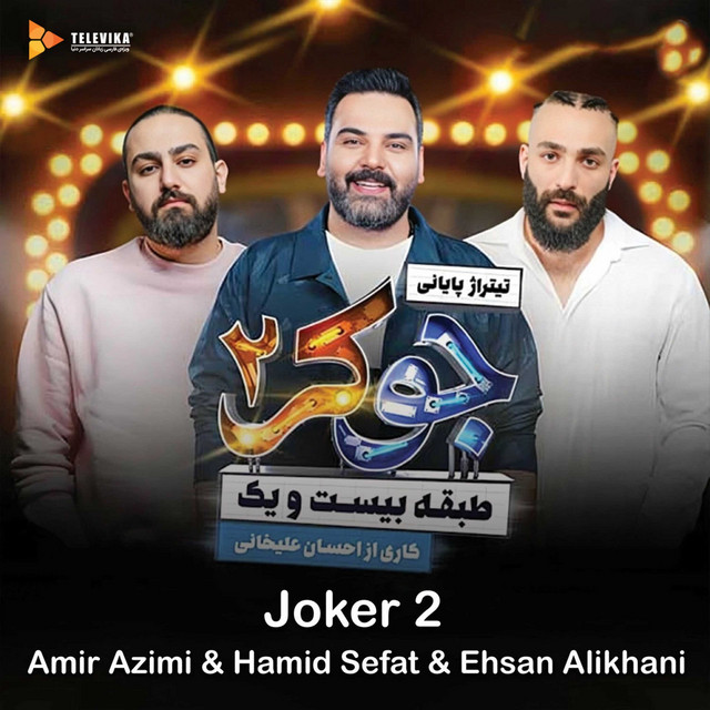 Joker 2