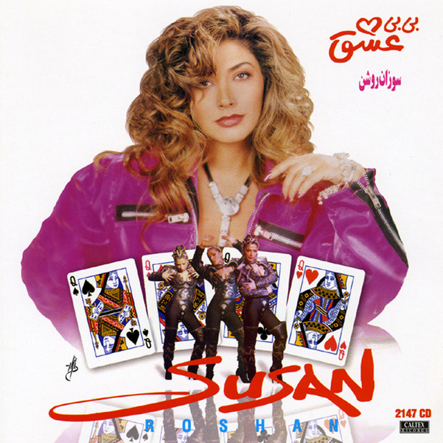 Bibiye Eshgh