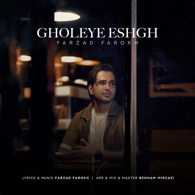 Gholeye Eshgh