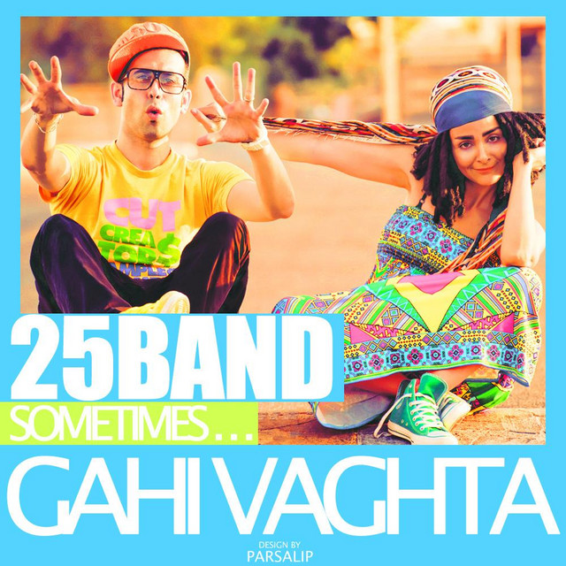 Gaahi Vaghtaa