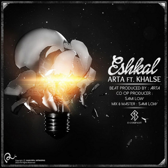 Eshkal
