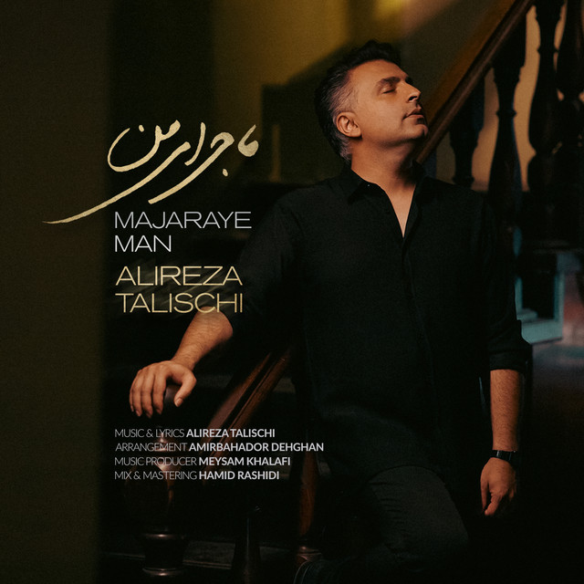 Majaraye Man