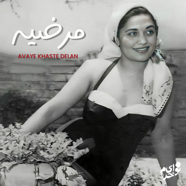 Avaye Khaste Delan
