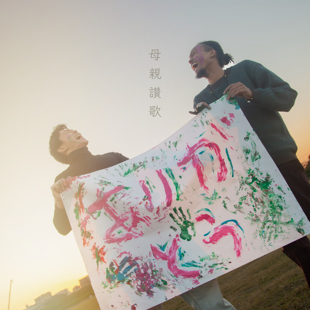 大河