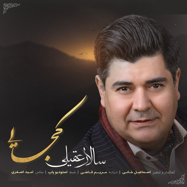 کــجایی