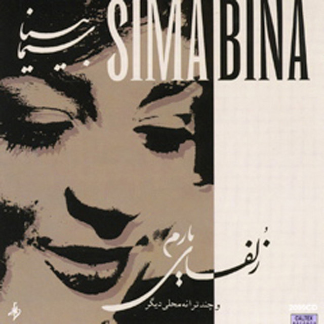 Zolfaye Yarom - Persian Folk Songs