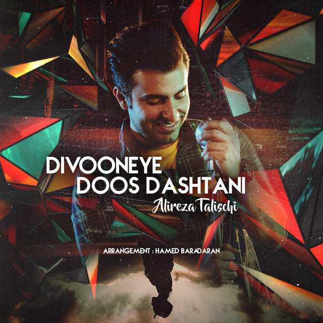 Divooneye Doos Dashtani
