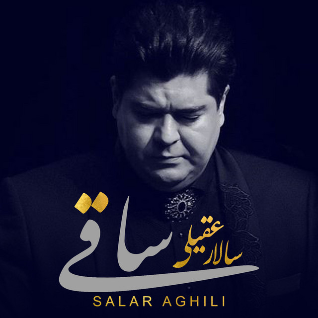 ساقی