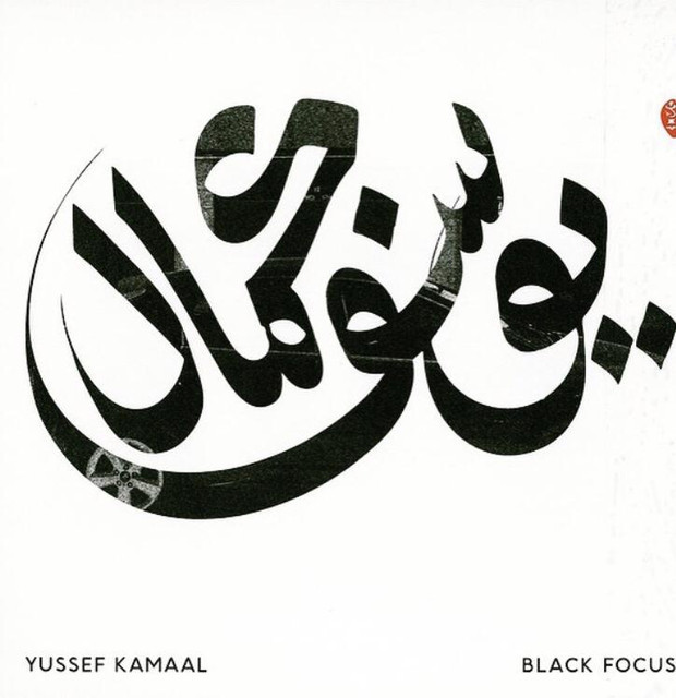 Yussef Kamaal